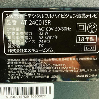 s-cubism 24型LEDフルハイビジョンテレビの画像