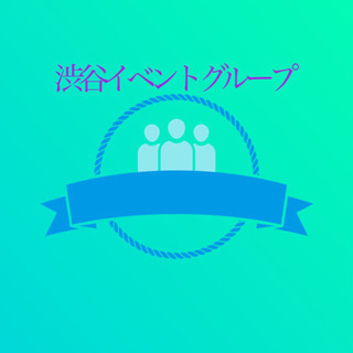 渋谷イベント 