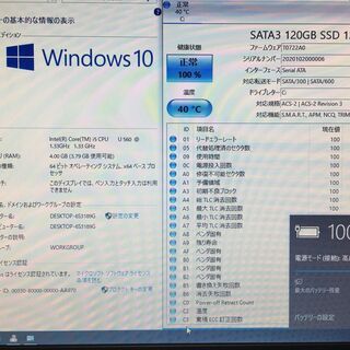 A4サイズの軽量ノート corei5 ssd120ギガ　メモリー4MBの画像