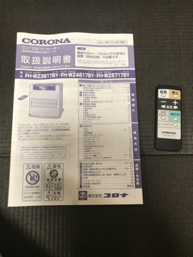 コロナ石油ファンヒーター　10〜13畳用