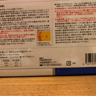 包丁研ぎ機と万能スチーマー