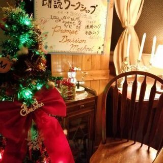 年内最後！12月朗読ワークショップ　参加者大募集！