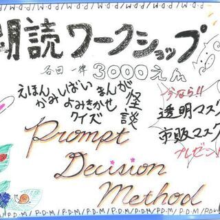 年内最後！12月朗読ワークショップ　参加者大募集！の画像