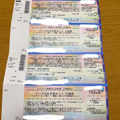 鬼滅の刃　全集中展　神戸会場