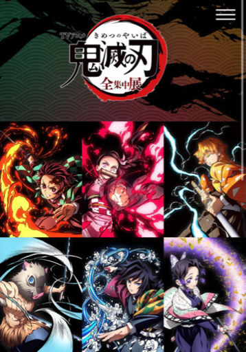 鬼滅の刃 全集中展 神戸会場