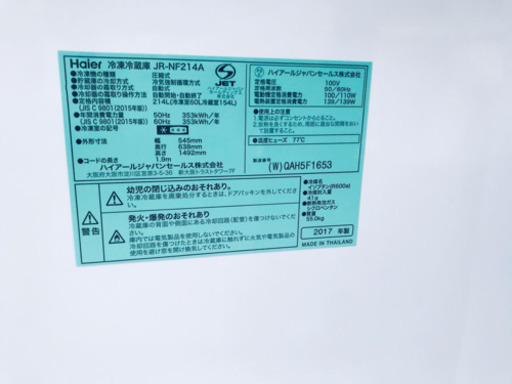 ✨高年式✨1761番 Haier✨冷凍冷蔵庫✨JR-NF214A‼️