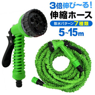 伸びるホース