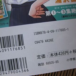 漫画本　黄金流星群　弘兼憲史　5冊　雑誌　月刊漫画 の画像