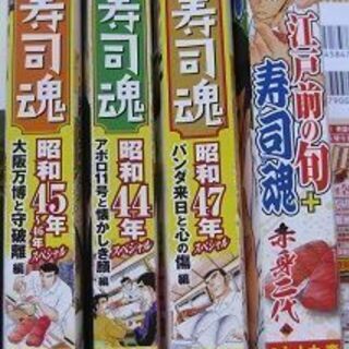 漫画本　寿司魂　計4冊　雑誌　の画像