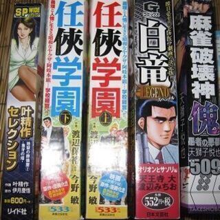 値下げ！漫画本　任侠学園上下・魁・白竜・叶精作セレクション　計5冊　の画像