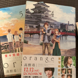 漫画  バラバラ 