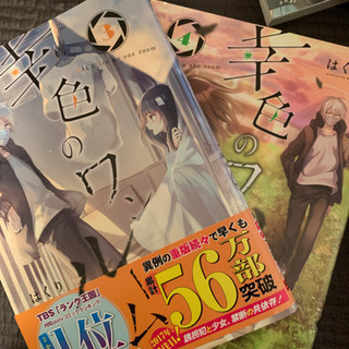 漫画  バラバラ の画像