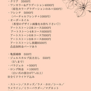 ネイルサロンNatural Nail 山形市元木にOpen💗 − 山形県