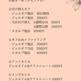 ネイルサロンNatural Nail 山形市元木にOpen💗 - 地元のお店