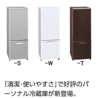Panasonic 冷蔵庫　白　使用年数4年半★値引き交渉OK★