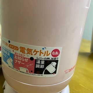 【12/17まで掲載】電気ケトル