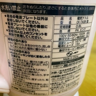 【12/17まで掲載】電気ケトルの画像