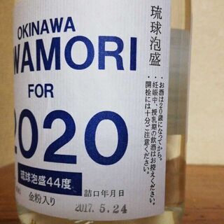 未開封)2020 琉球  泡盛  44度　金粉入り　720ml　の画像
