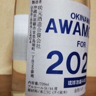 未開封)2020 琉球  泡盛  44度　金粉入り　720ml　の画像