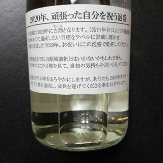 未開封)2020 琉球  泡盛  44度　金粉入り　720ml　の画像
