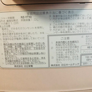 炊飯器　の画像