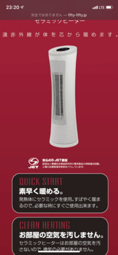 ※追記あり　　2年ほど使用しました。セラミックヒーター