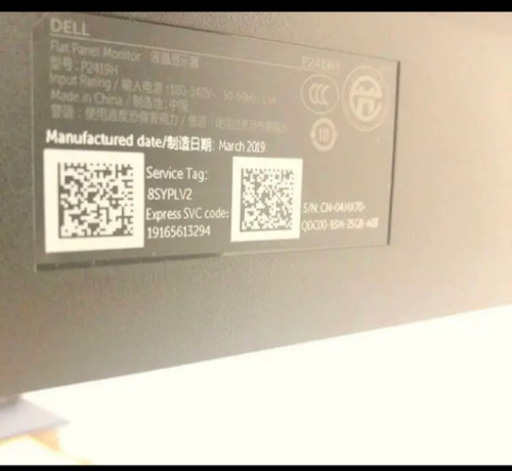 DELL P2419H 23.8インチワイドモニター