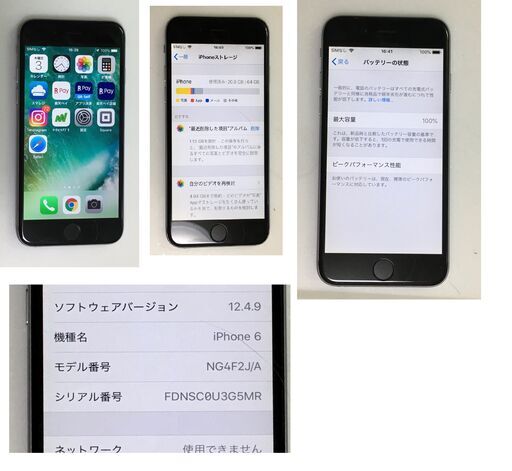 iPhone 6 本体 バッテリー交換済み