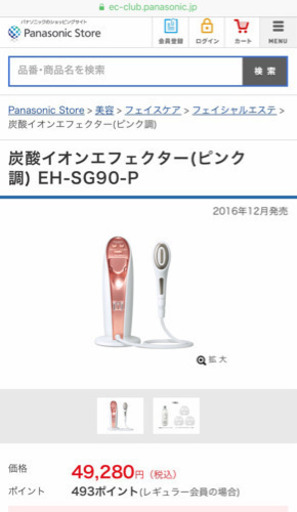 値段下げ！中古！Panasonic 炭酸イオンエフェクター