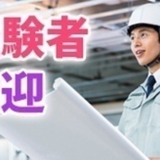 【土日祝日が休み】土木施工管理業務/正社員/茨城県北茨城市/土日...