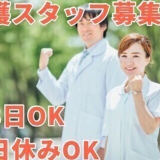 【自分らしく働きたい！】そんな介護福祉士/その他介護職さん大募集...