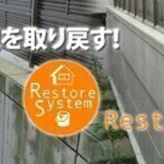 【週払い可】【月2以上フルタイム】外壁・床などの洗浄クリーニング...