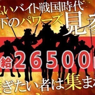 【軽作業STAFF】日給26,500円も！日払いOK×勤務地多数...