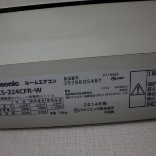 （交渉中。ほぼ決まっています）インバーター冷暖房除湿タイプ エアコン　Panasonic CS-224CFR-Wの画像