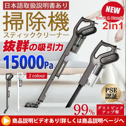 掃除機　未使用