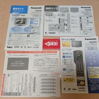 プラズマテレビ TH-P42V2 パナソニック製の画像