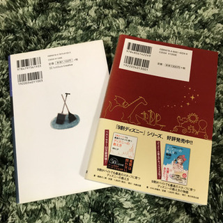 ディズニーそうじの神様が教えてくれたこと他の画像