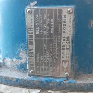 工進ウインチ24v　値下げしました。の画像