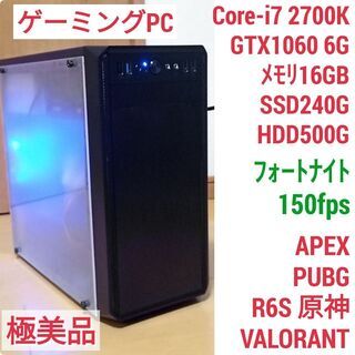 爆速ゲーミングPC Core-i7 GTX1060 SSD240...