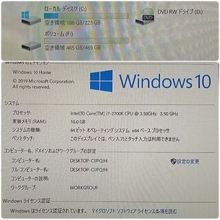 爆速ゲーミングPC Core-i7 GTX1060 SSD240G メモリ16G HDD500GB Win10 1204の画像