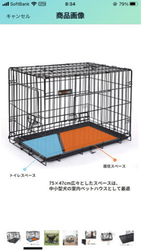 【売ります】犬、猫用ゲージ【1000円】