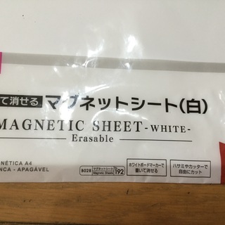 マグネットシート　A4サイズの画像