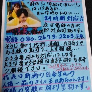 「Smale Heart」です😊宜しくお願いします🙇