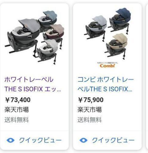 コンビチャイルドシートTHE S シリーズ