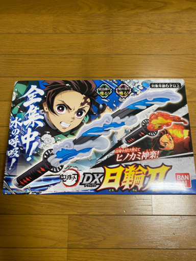 鬼滅　DX日輪刀　新品未使用