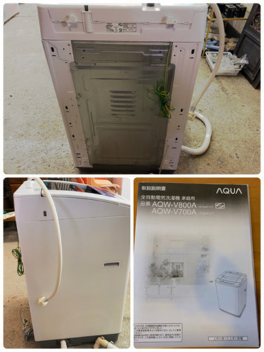 【洗濯機❣️】全自動電気洗濯機　家庭用　AQUA 7.0kg  2012年　取説付❣️