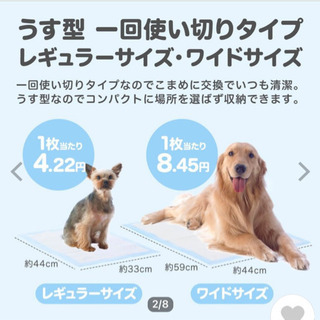 ペットシーツ　薄型ワイド　300枚の画像