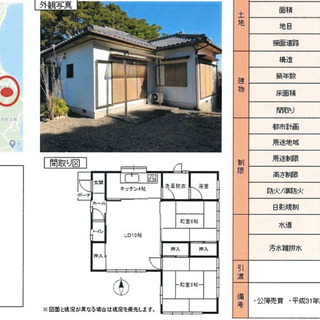【DIY可】【家具付き】志摩市阿児町甲賀2LDK一軒家の画像