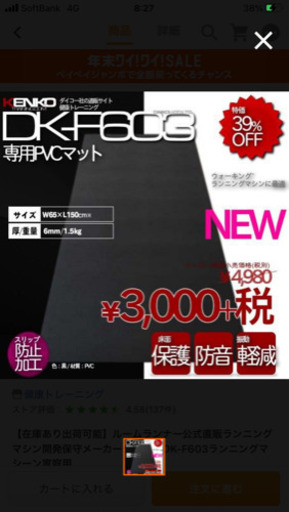 ルームランナーYouten10kmブラック&グレー　防振マット付けます