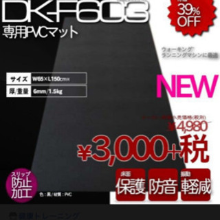 ルームランナーYouten10kmブラック&グレー　防振マット付けますの画像